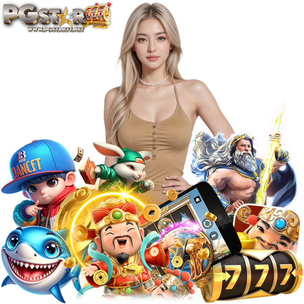 PGSTAR77 สล็อตเว็บตรง